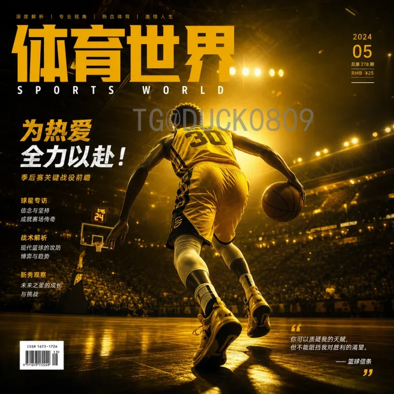 拉明·亚马尔：闪耀未来的新星——2026世界杯资讯与亚马尔世界杯动态