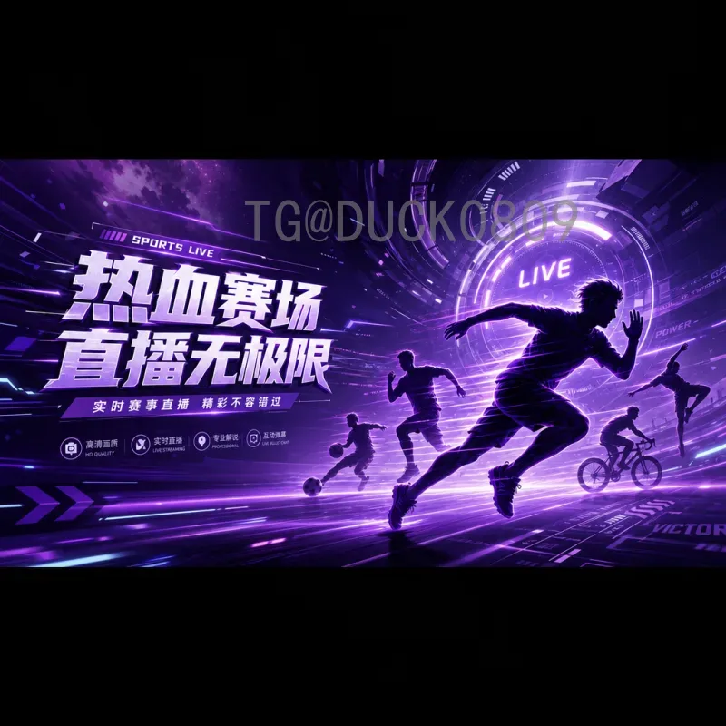 完整2026年美加墨世界杯实时比分时间获取全攻略